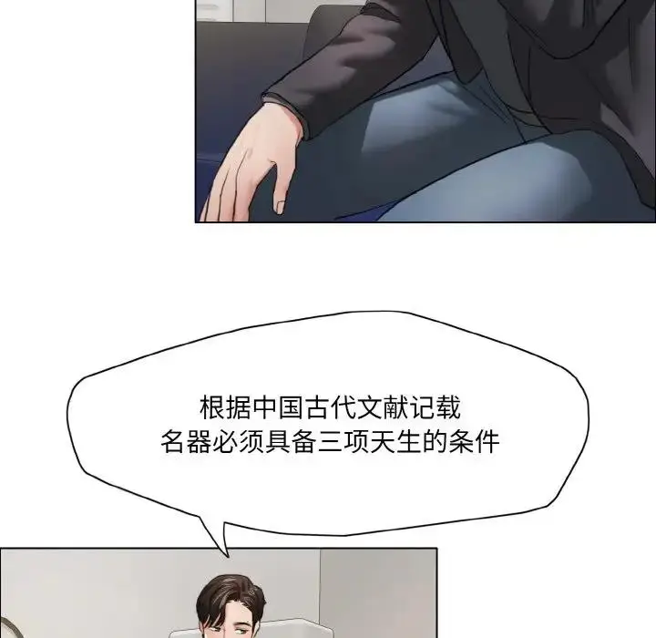 漫画《坏女人/了不起的她》第17话第50张图