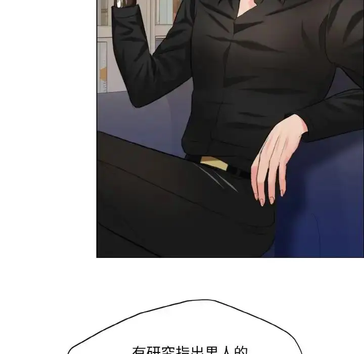 漫画《坏女人/了不起的她》第17话第59张图
