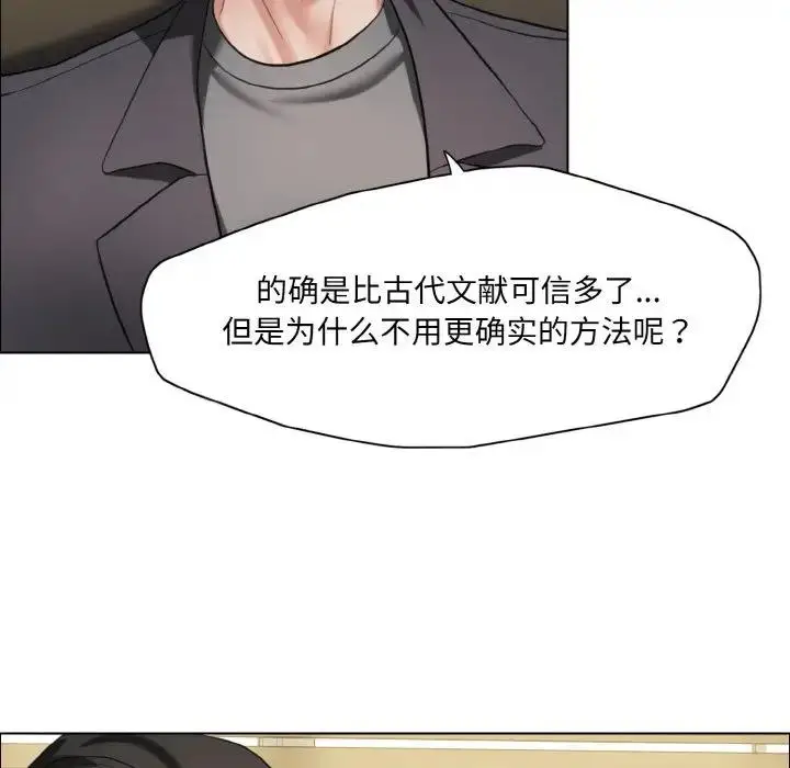 漫画《坏女人/了不起的她》第17话第62张图