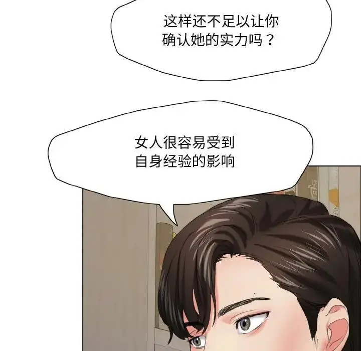 漫画《坏女人/了不起的她》第17话第64张图