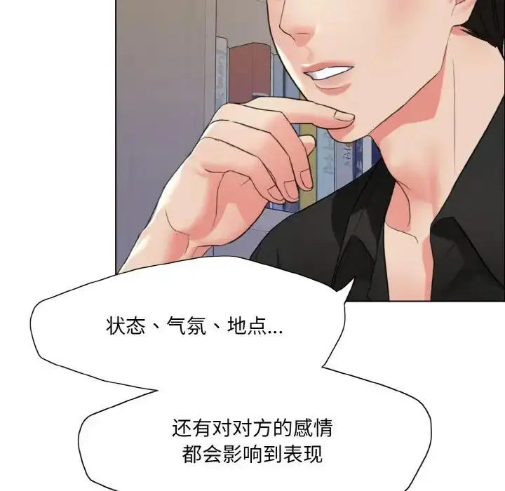 漫画《坏女人/了不起的她》第17话第65张图