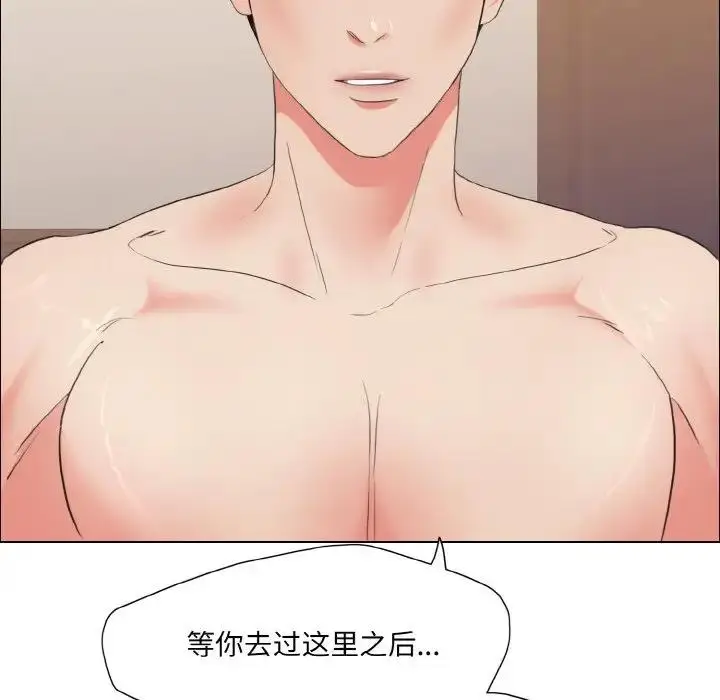 漫画《坏女人/了不起的她》第17话第7张图