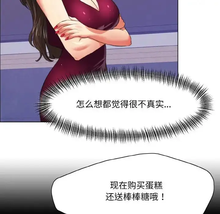 漫画《坏女人/了不起的她》第17话第77张图