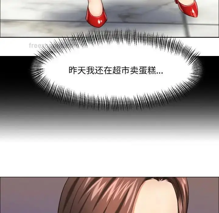 漫画《坏女人/了不起的她》第17话第80张图