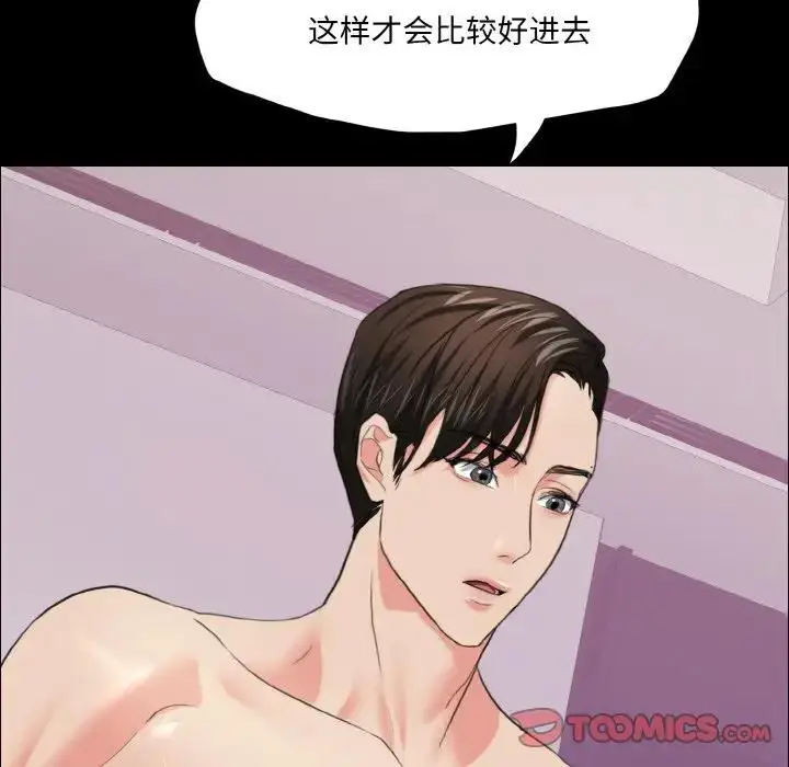 漫画《坏女人/了不起的她》第17话第87张图