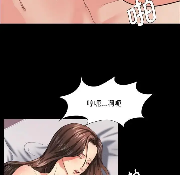 漫画《坏女人/了不起的她》第17话第94张图