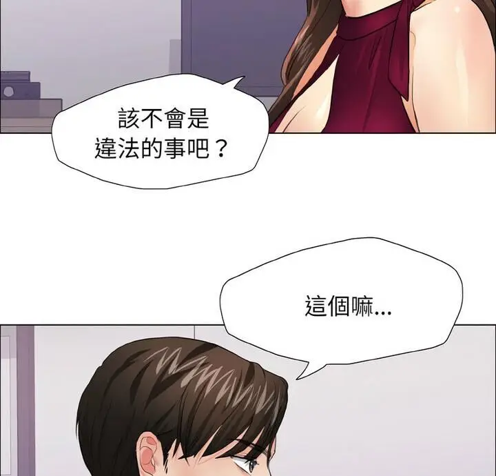 漫画《坏女人/了不起的她》第18话第10张图
