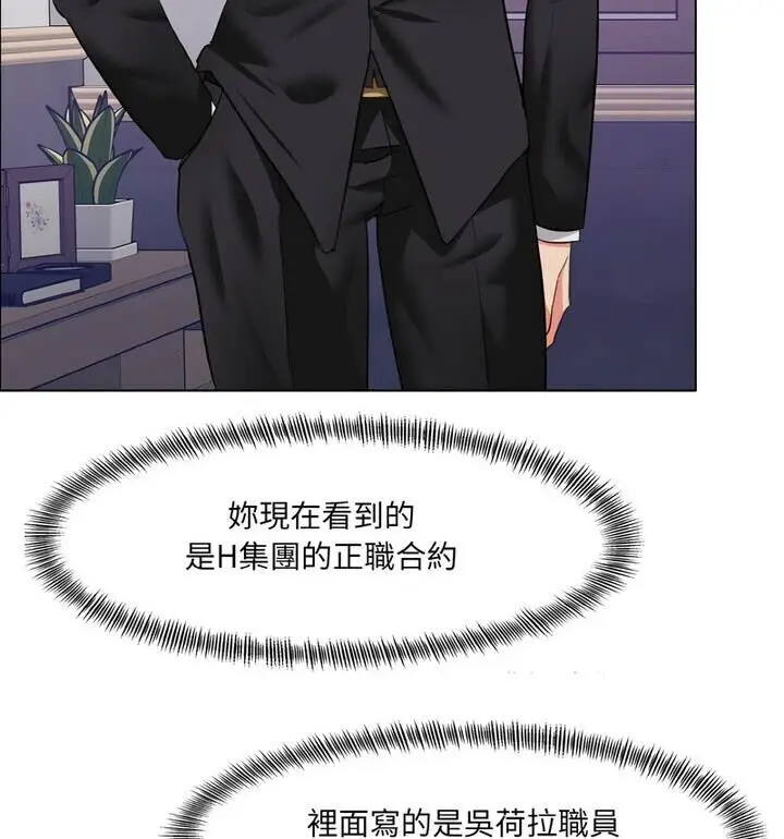 漫画《坏女人/了不起的她》第18话第108张图
