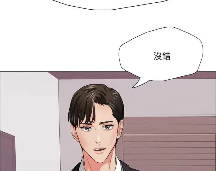 漫画《坏女人/了不起的她》第18话第111张图
