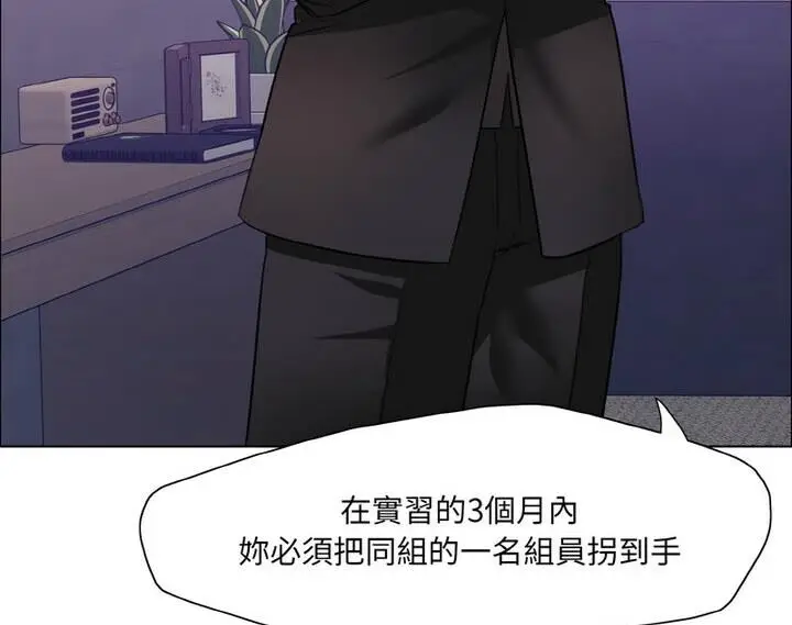漫画《坏女人/了不起的她》第18话第117张图
