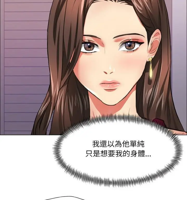 漫画《坏女人/了不起的她》第18话第16张图