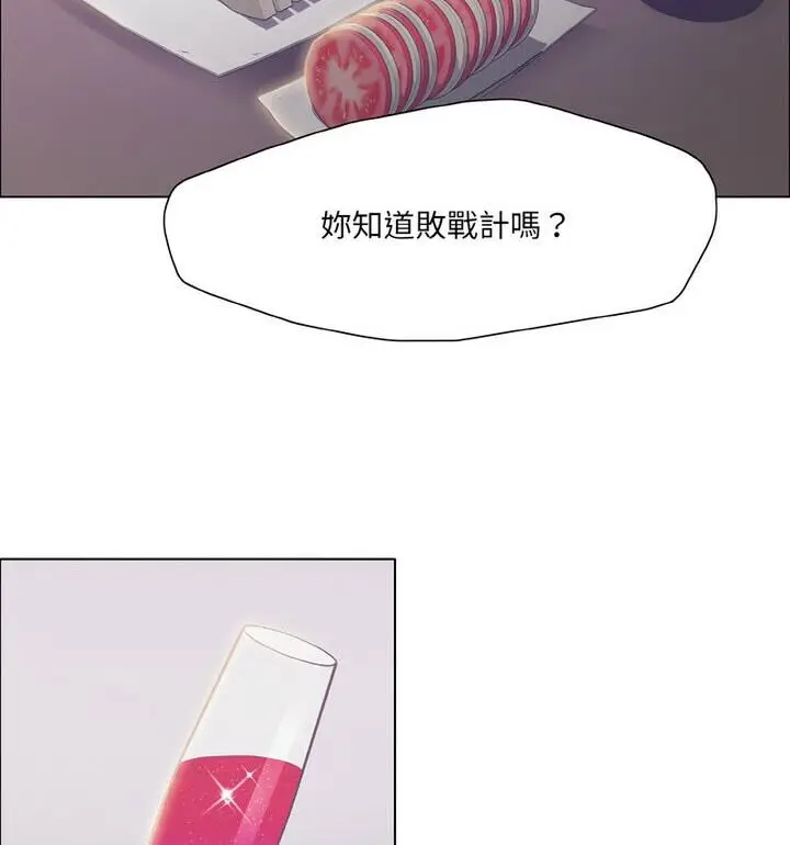 漫画《坏女人/了不起的她》第18话第23张图