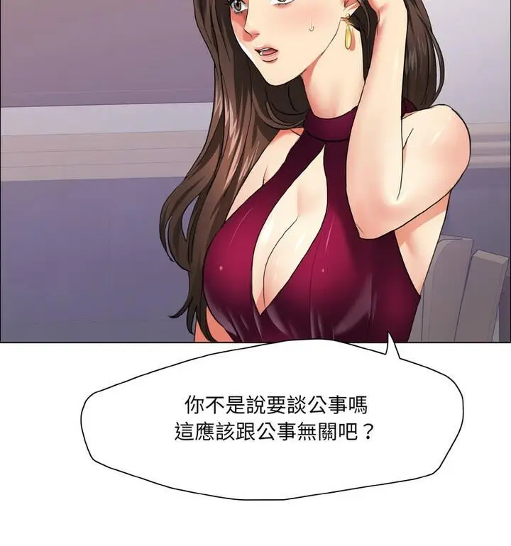 漫画《坏女人/了不起的她》第18话第29张图