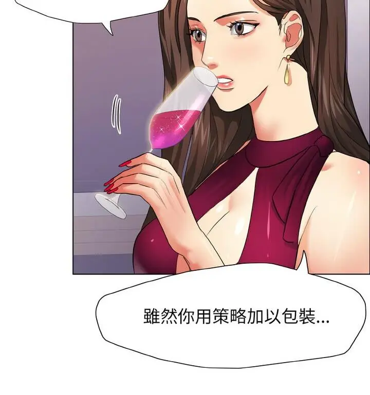 漫画《坏女人/了不起的她》第18话第37张图