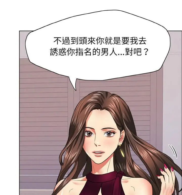 漫画《坏女人/了不起的她》第18话第38张图