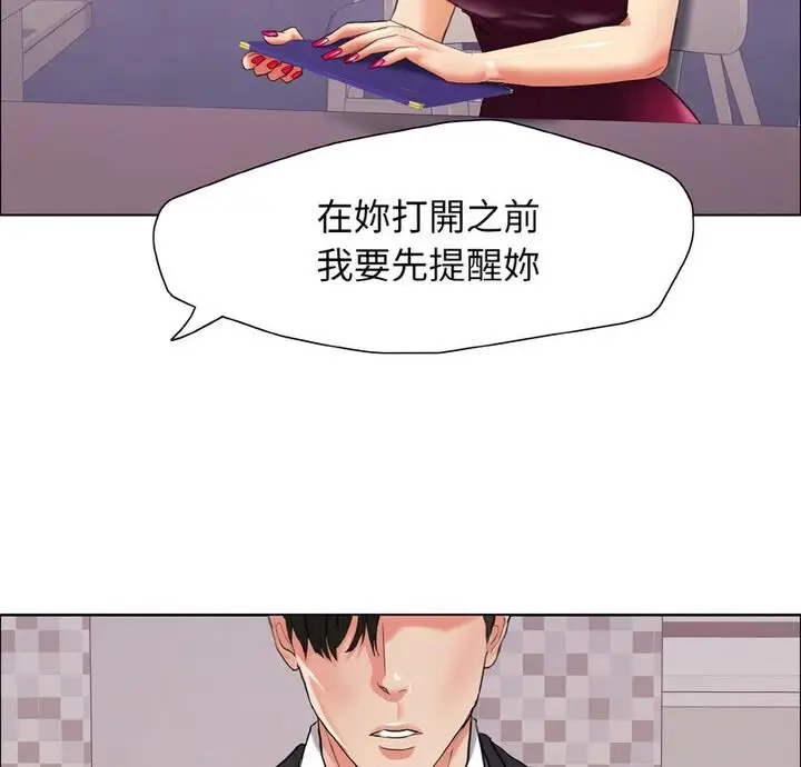 漫画《坏女人/了不起的她》第18话第5张图