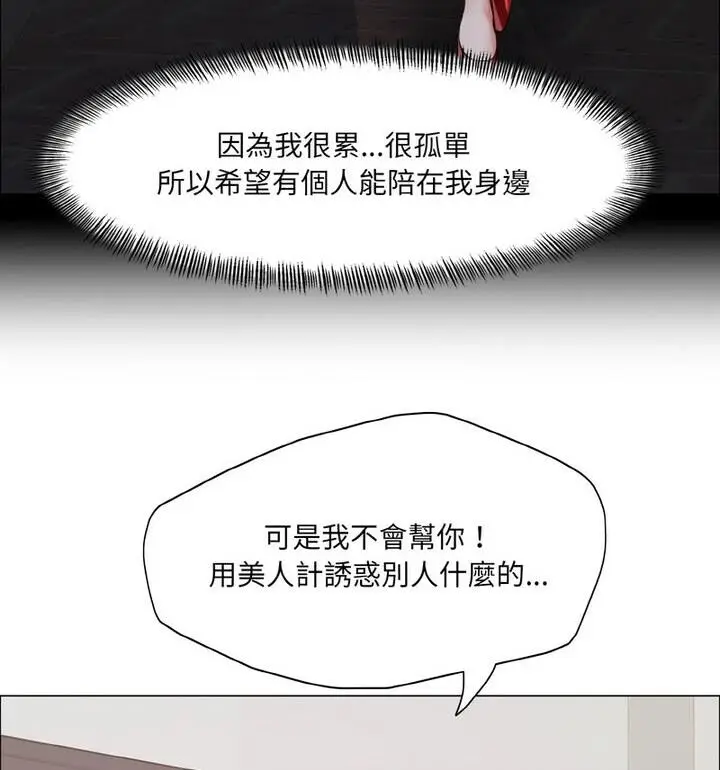 漫画《坏女人/了不起的她》第18话第53张图