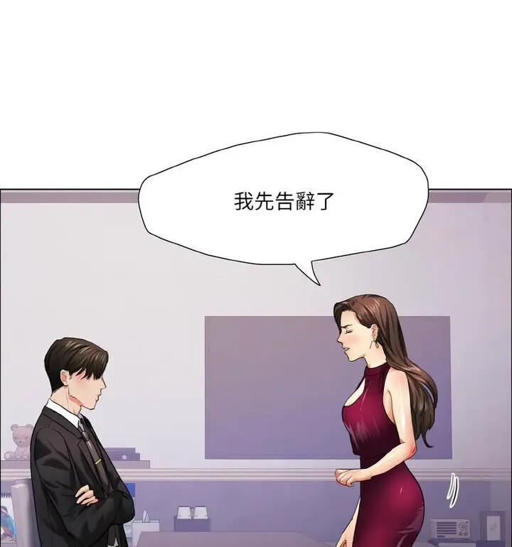 漫画《坏女人/了不起的她》第18话第57张图