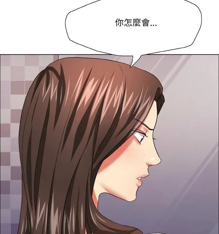 漫画《坏女人/了不起的她》第18话第61张图