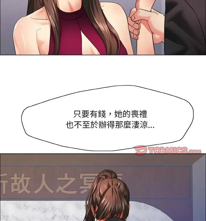 漫画《坏女人/了不起的她》第18话第63张图