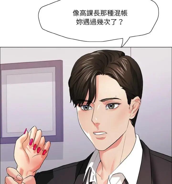 漫画《坏女人/了不起的她》第18话第65张图