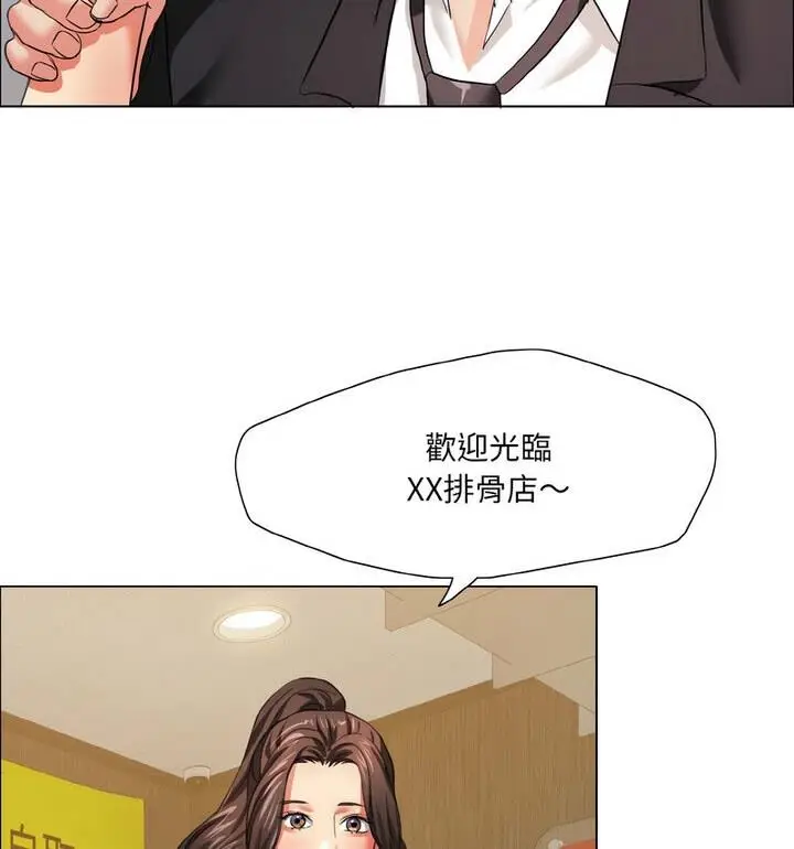 漫画《坏女人/了不起的她》第18话第66张图