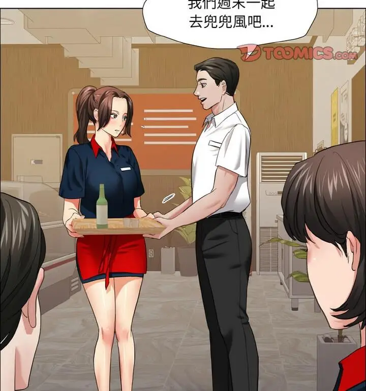 漫画《坏女人/了不起的她》第18话第69张图