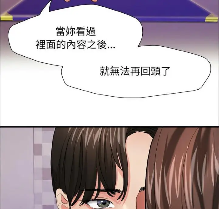 漫画《坏女人/了不起的她》第18话第7张图