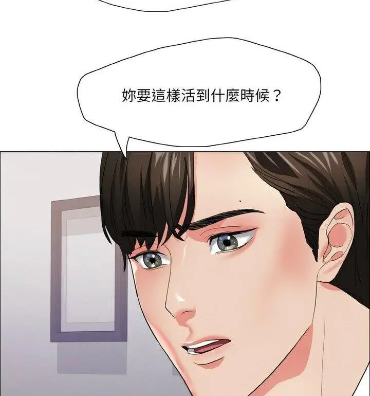 漫画《坏女人/了不起的她》第18话第72张图