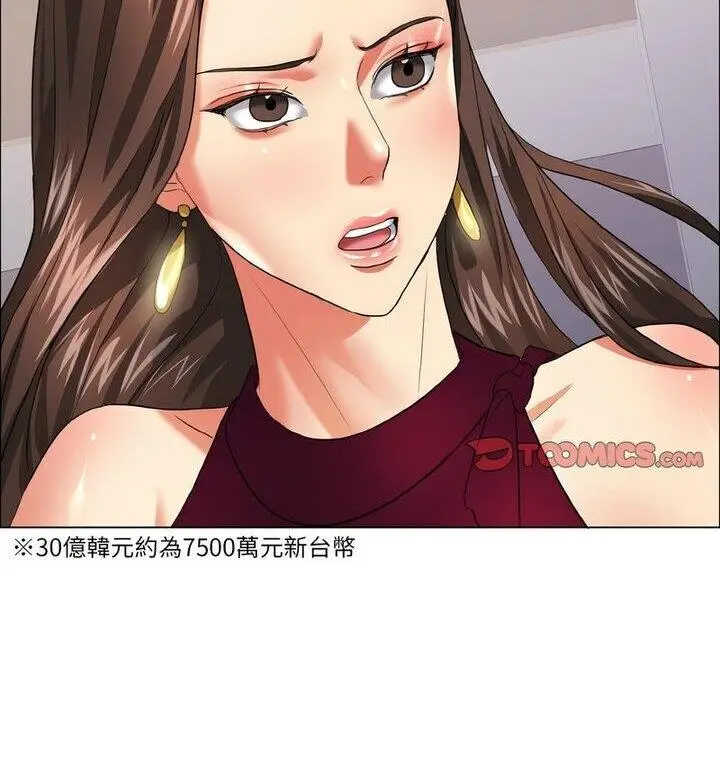 漫画《坏女人/了不起的她》第18话第74张图