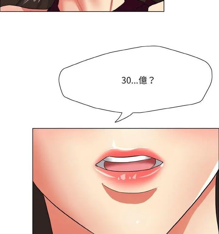 漫画《坏女人/了不起的她》第18话第76张图