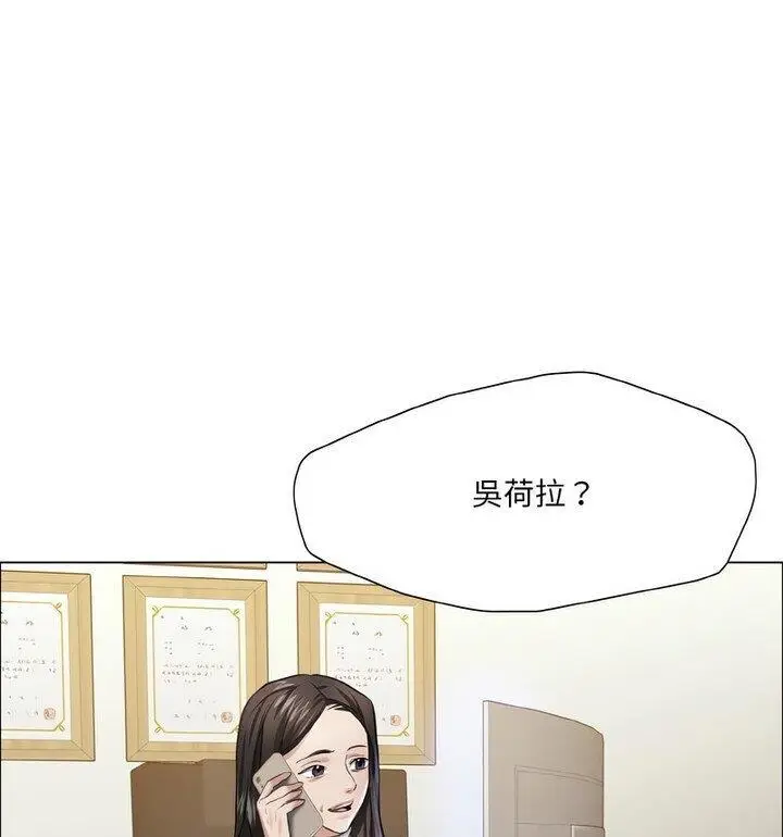 漫画《坏女人/了不起的她》第18话第79张图