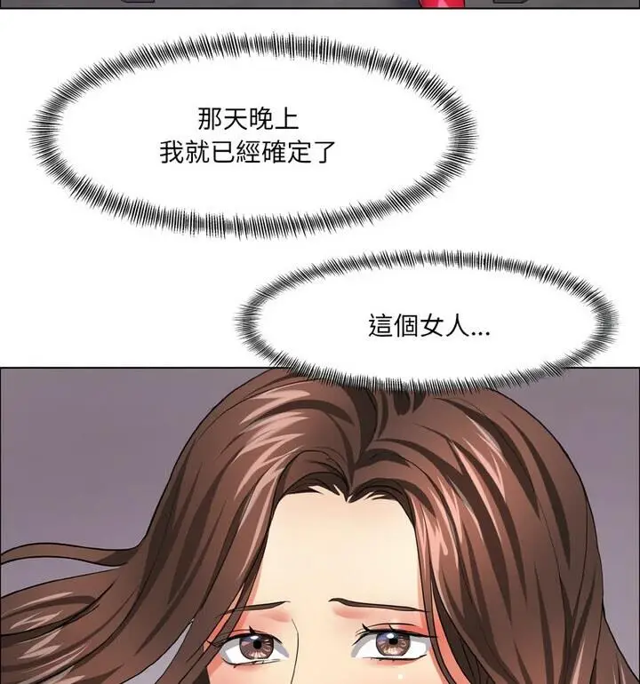 漫画《坏女人/了不起的她》第18话第84张图