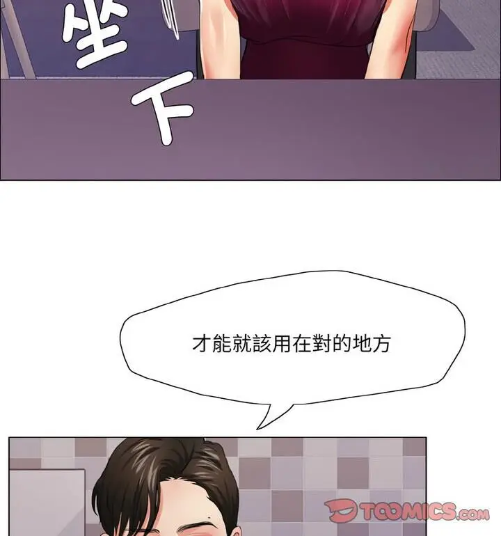 漫画《坏女人/了不起的她》第18话第90张图