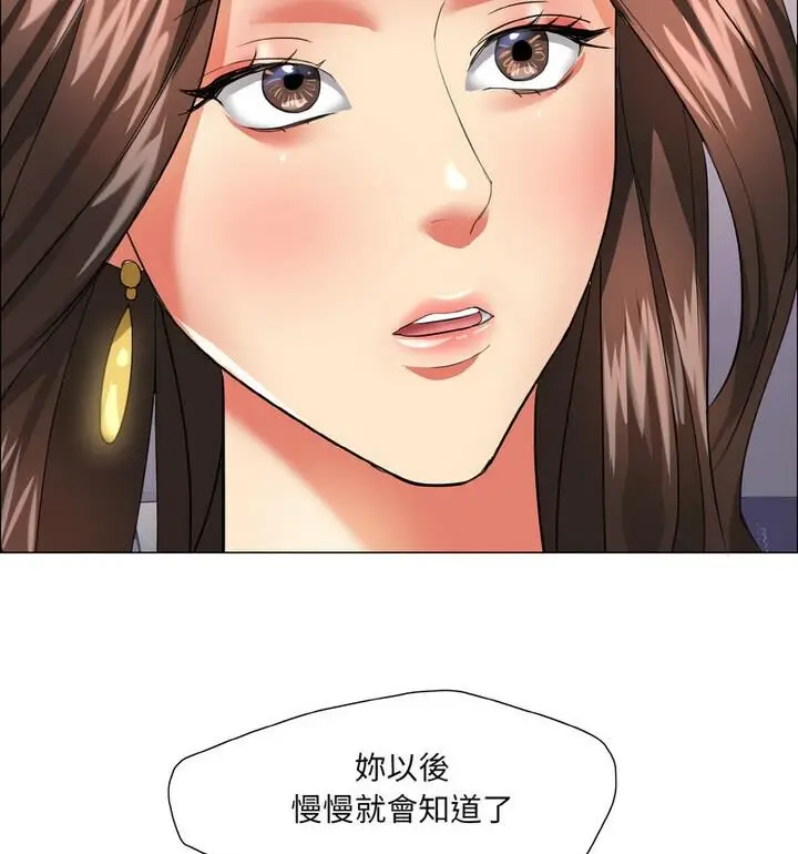 漫画《坏女人/了不起的她》第18话第95张图