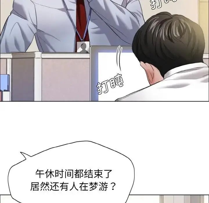 漫画《坏女人/了不起的她》第19话第11张图