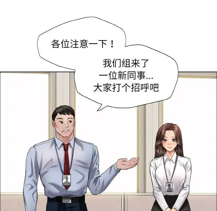 漫画《坏女人/了不起的她》第19话第13张图