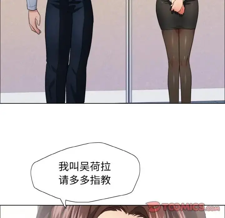 漫画《坏女人/了不起的她》第19话第14张图