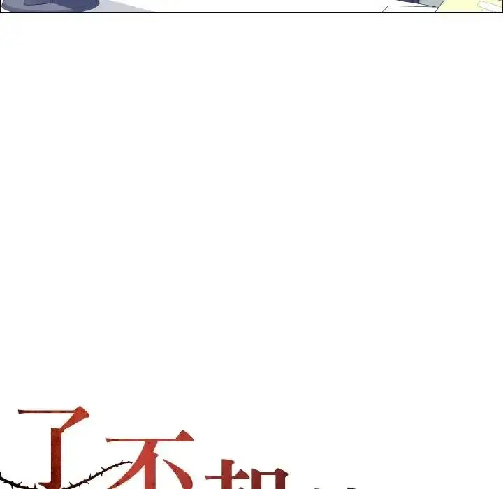 漫画《坏女人/了不起的她》第19话第17张图