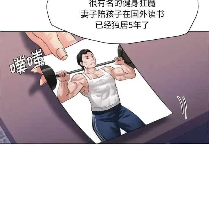 漫画《坏女人/了不起的她》第19话第22张图
