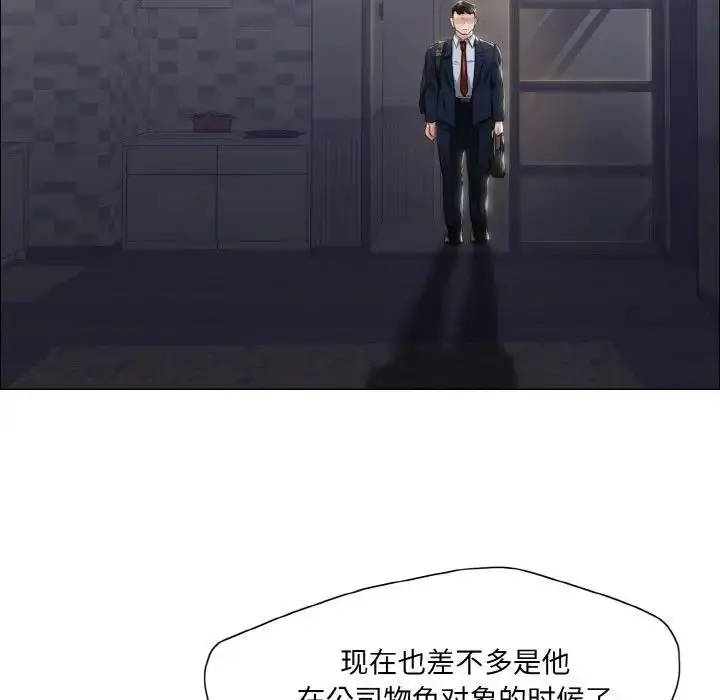 漫画《坏女人/了不起的她》第19话第25张图