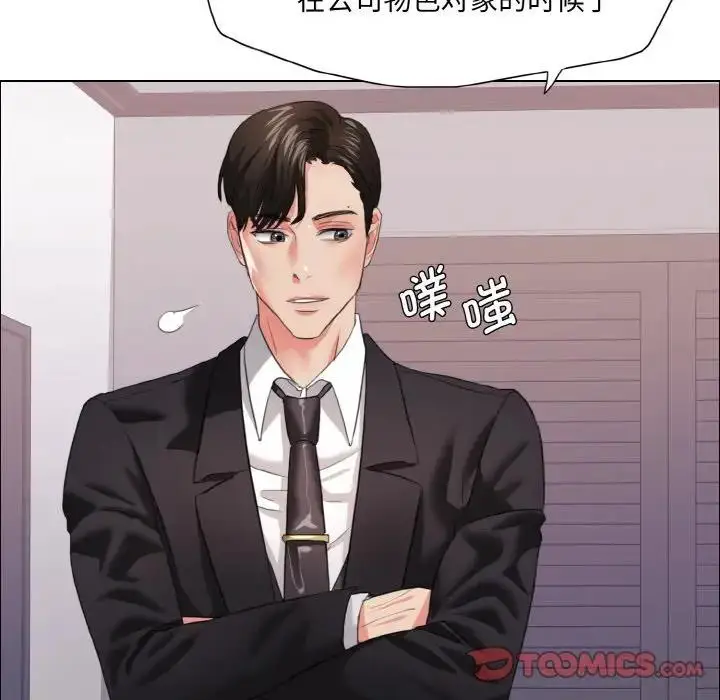 漫画《坏女人/了不起的她》第19话第26张图