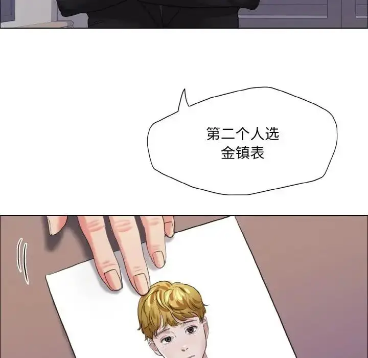 漫画《坏女人/了不起的她》第19话第27张图