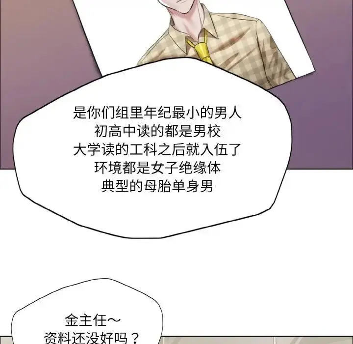 漫画《坏女人/了不起的她》第19话第28张图