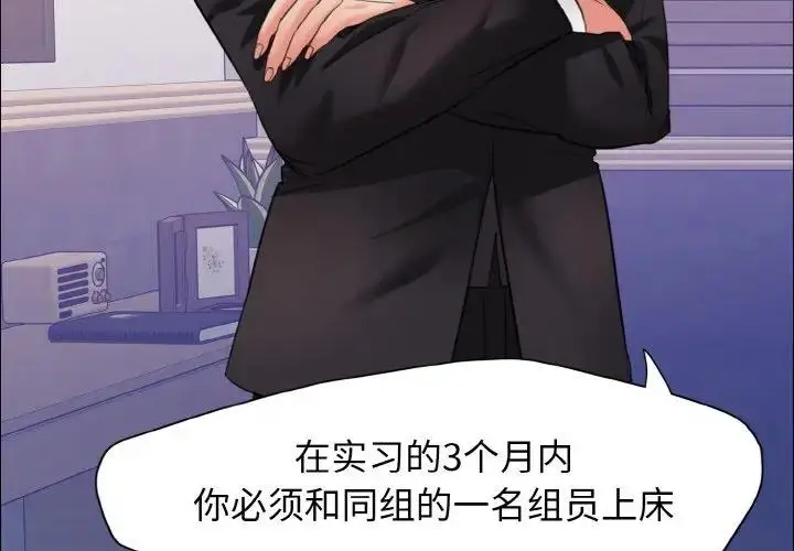 漫画《坏女人/了不起的她》第19话第3张图