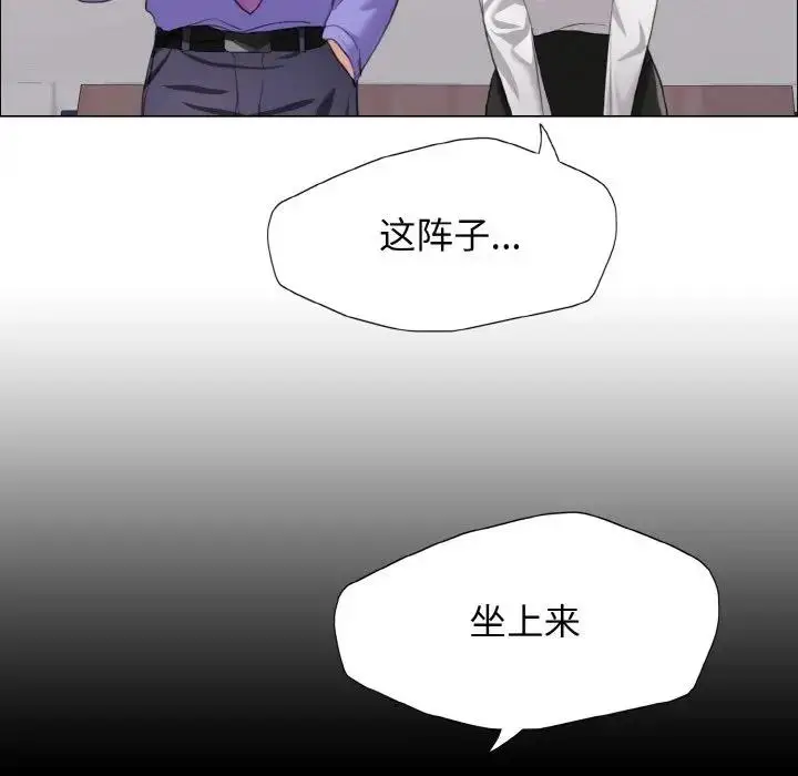 漫画《坏女人/了不起的她》第19话第39张图