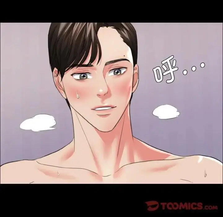 漫画《坏女人/了不起的她》第19话第56张图