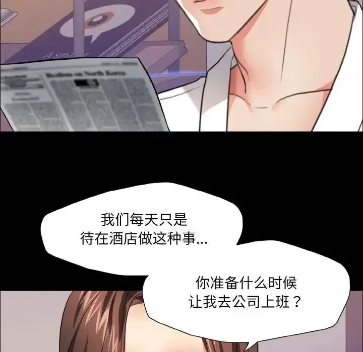 漫画《坏女人/了不起的她》第19话第76张图
