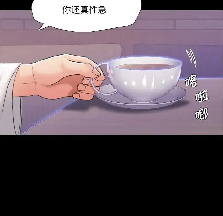 漫画《坏女人/了不起的她》第19话第78张图