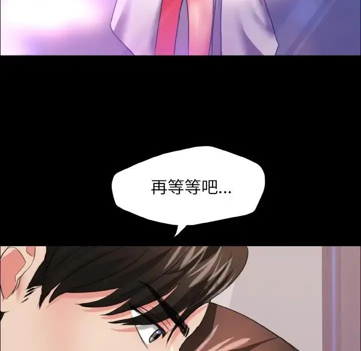 漫画《坏女人/了不起的她》第19话第84张图